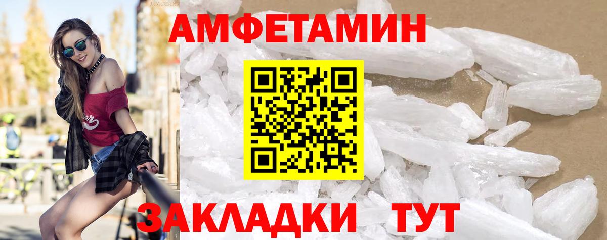 АМФЕТАМИН Premium  Вход с VPN  Amphetamine  Светлоград 
