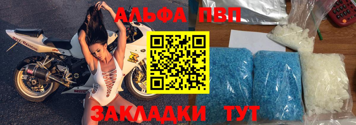 Светлоград  APVP кристаллы  A PVP  Вход с VPN  A PVP Соль  Alpha-PVP крисы CK 