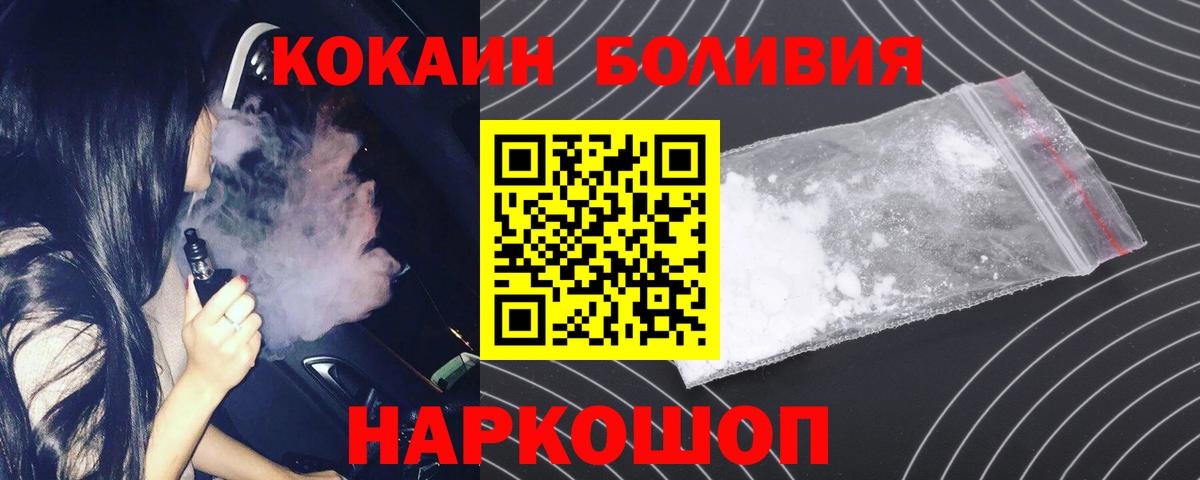 Кокаин 99%  Вход с VPN  Cocaine  Светлоград  Кокаин Эквадор 