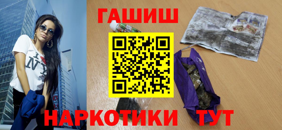 Гашиш гашик Светлоград