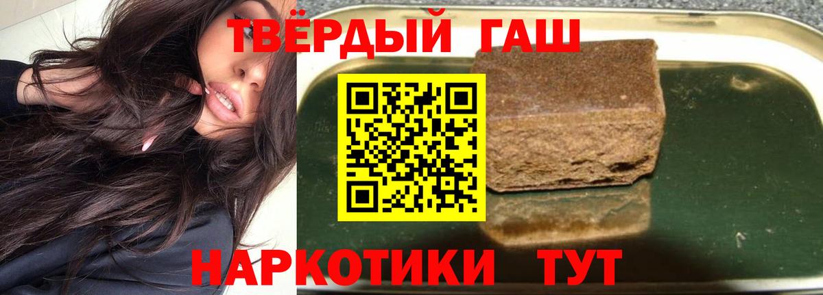 Гашиш гашик  ГАШ Cannabis  Вход с VPN  Светлоград 
