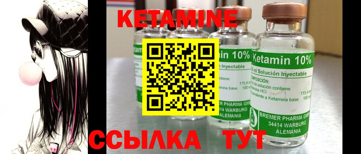 КЕТАМИН ketamine  Кетамин VHQ  Вход с VPN  Светлоград 