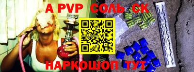 соль ск Будённовск