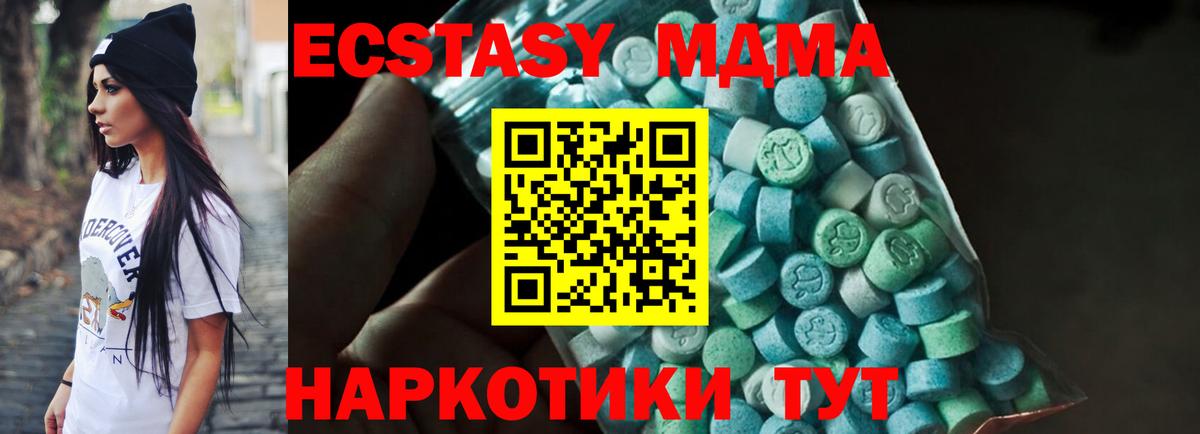 МДМА кристаллы  MDMA  Светлоград  МДМА crystal  Вход с VPN 