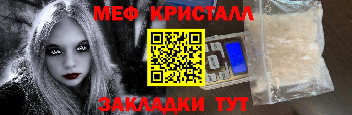 закладка  МЕФ  Вход с VPN  Меф мяу мяу  Светлоград  Меф мяу мяу  Мефедрон 