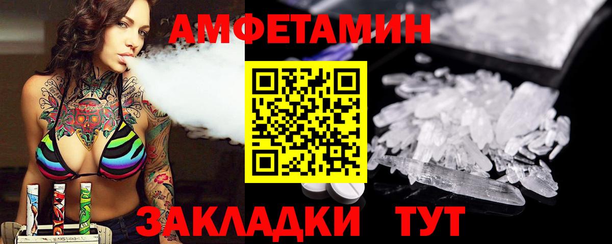 Метамфетамин мет  Вход с VPN  Светлоград 