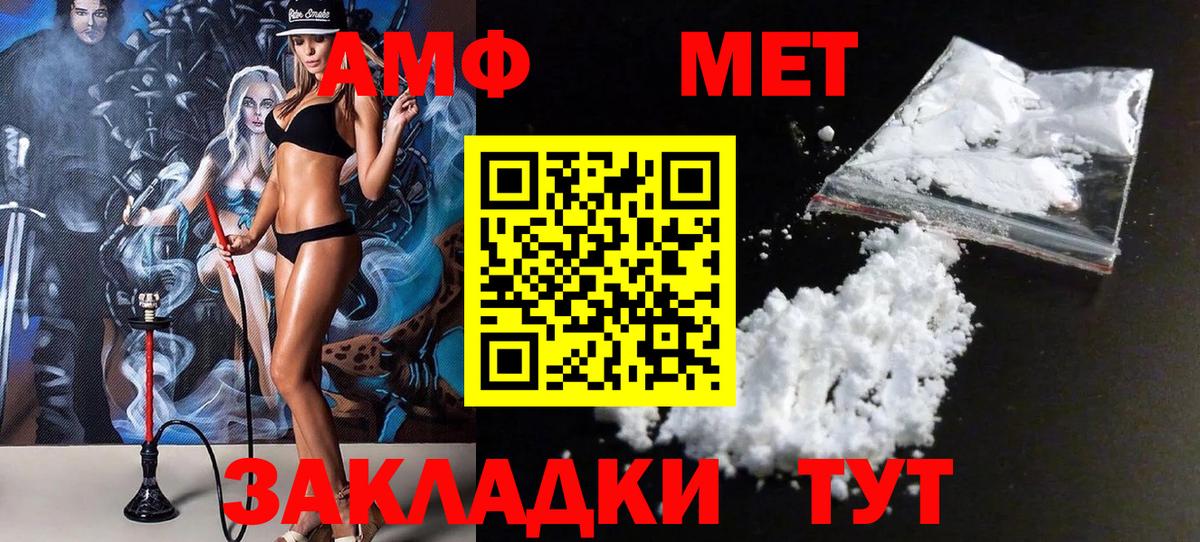 Метамфетамин пудра Светлоград