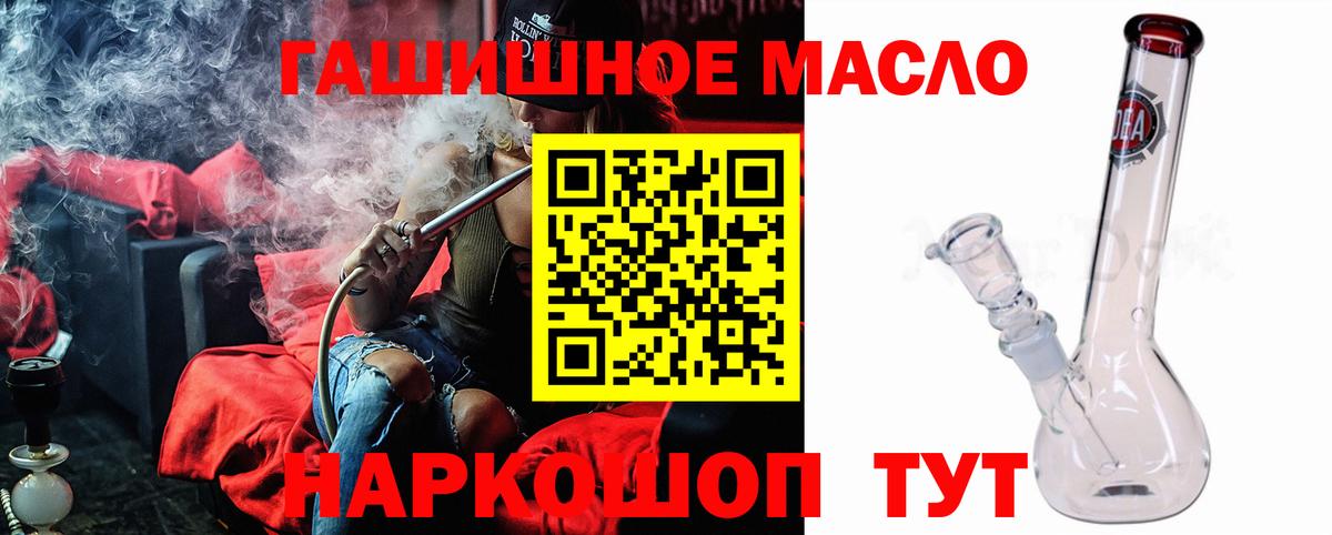 Дистиллят ТГК THC oil Светлоград