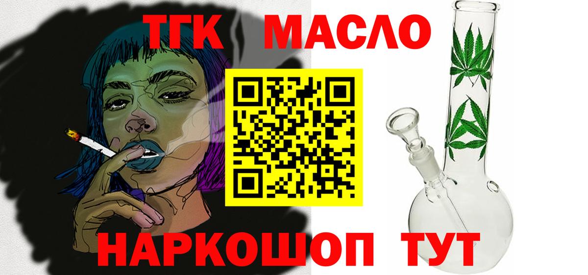 Светлоград  закладки  Вход с VPN  Дистиллят ТГК Wax 