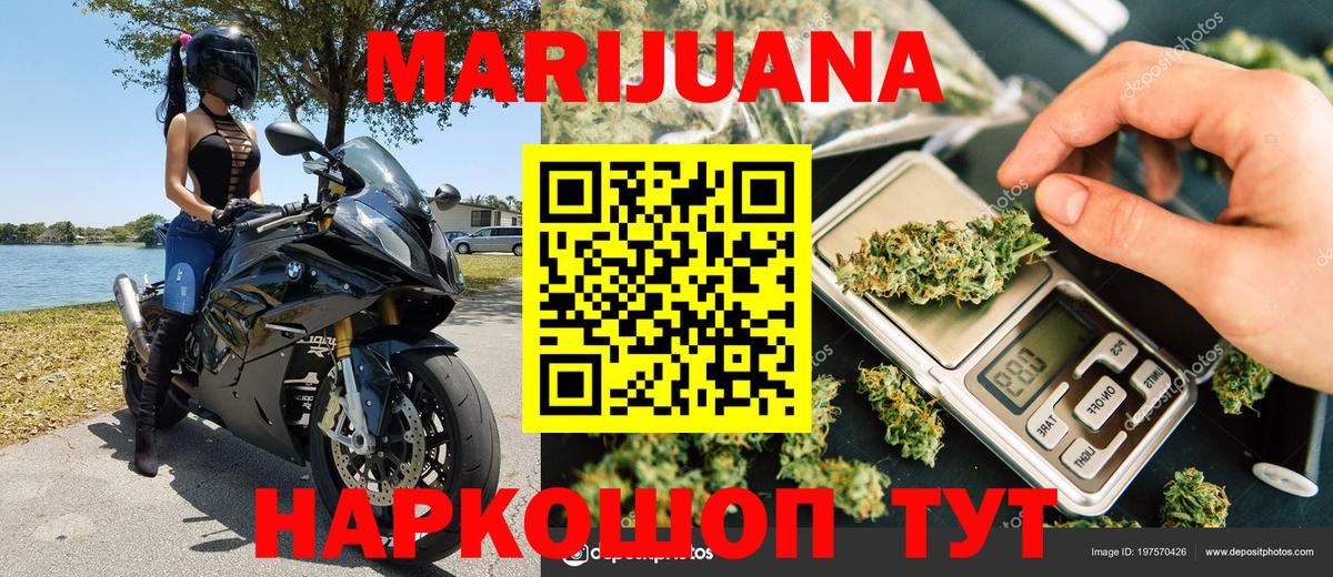 Марихуана индика Светлоград
